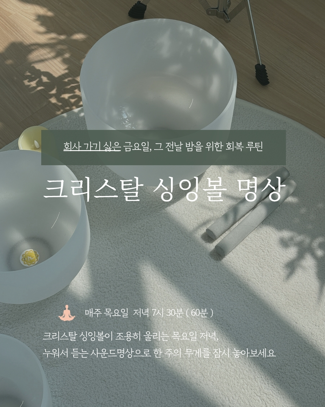 사운드배스 1